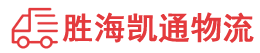 潮州到壤塘县物流公司